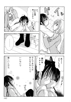 Page 130 of Love Tambourine I