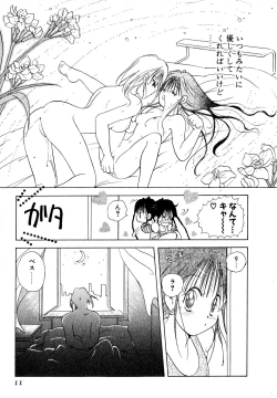 Page 14 of Love Tambourine I