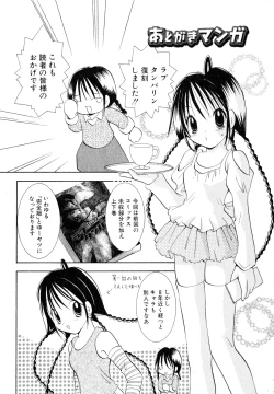 Page 177 of Love Tambourine I