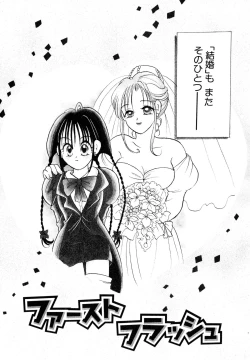 Page 23 of Love Tambourine I