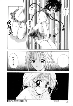 Page 81 of Love Tambourine I