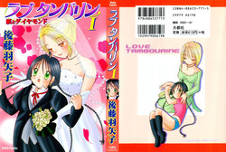 Download Love Tambourine I