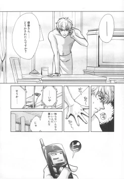 Page 108 of SEX CRIME 3