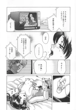 Page 118 of SEX CRIME 3