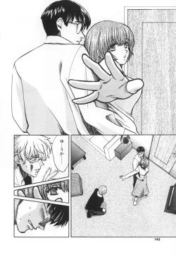 Page 142 of SEX CRIME 3