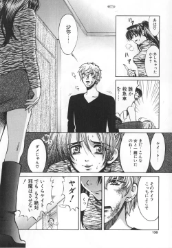 Page 150 of SEX CRIME 3