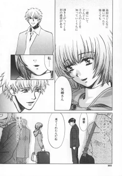 Page 202 of SEX CRIME 3