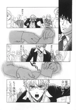 Page 204 of SEX CRIME 3