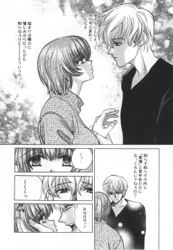 Page 64 of SEX CRIME 3