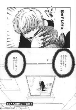 Page 66 of SEX CRIME 3