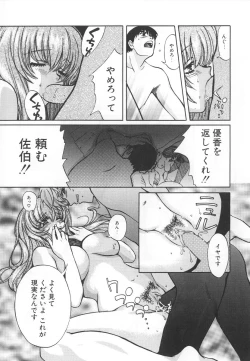 Page 77 of SEX CRIME 3