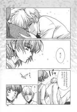 Page 93 of SEX CRIME 3