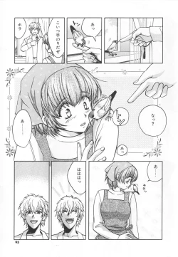 Page 95 of SEX CRIME 3