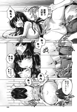 Page 100 of Tanetsuke Biyori。