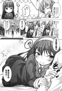 Page 106 of Tanetsuke Biyori。