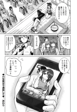 Page 23 of Tanetsuke Biyori。