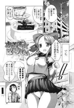 Page 24 of Tanetsuke Biyori。