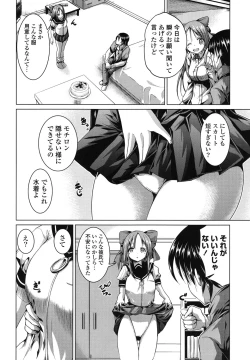 Page 25 of Tanetsuke Biyori。