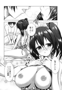 Page 63 of Tanetsuke Biyori。