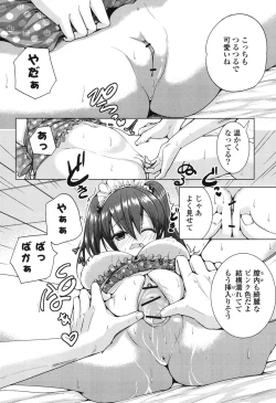 Page 65 of Tanetsuke Biyori。