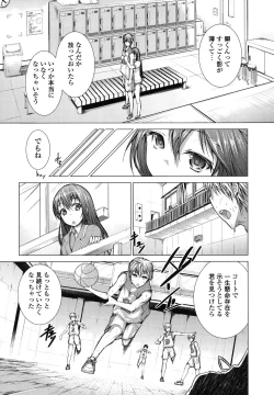 Page 75 of Tanetsuke Biyori。