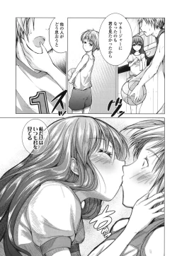Page 76 of Tanetsuke Biyori。