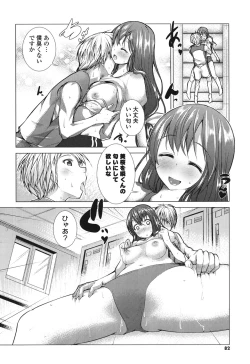 Page 79 of Tanetsuke Biyori。