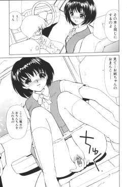 Page 123 of Kyoudai Renka 2