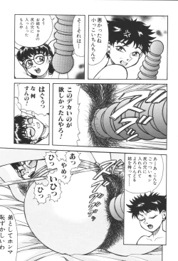 Page 21 of Kyoudai Renka 2