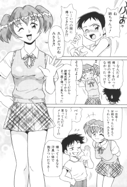 Page 41 of Kyoudai Renka 2