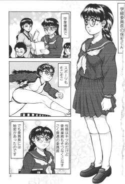 Page 7 of Kyoudai Renka 2
