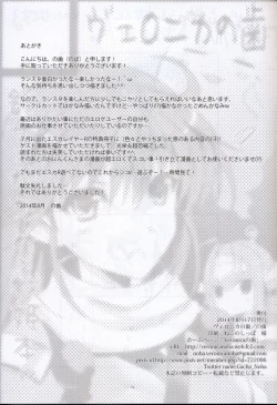 Page 21 of Bungee de, JCna, Shimai Kakumei