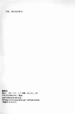 Page 25 of Milk Diet