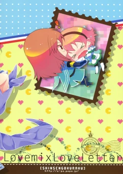 Page 31 of Love mix Love Letter