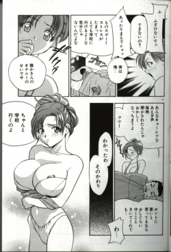 Page 10 of Hitozuma Special