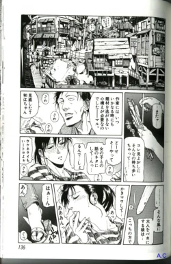 Page 150 of Hitozuma Special