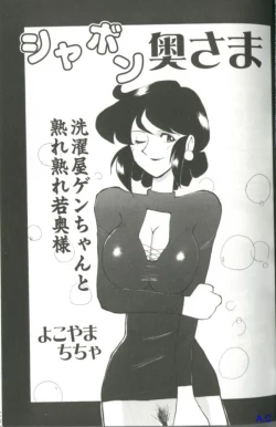 Page 66 of Hitozuma Special