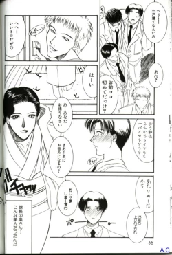 Page 83 of Hitozuma Special