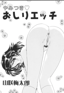 Page 120 of Kyoudai Renka 6