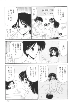 Page 121 of Kyoudai Renka 6
