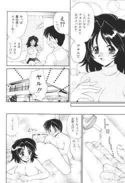 Page 122 of Kyoudai Renka 6