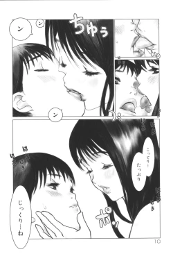 Page 12 of Kyoudai Renka 6