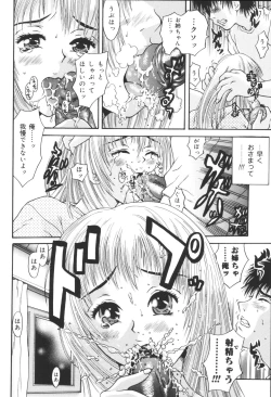 Page 140 of Kyoudai Renka 6