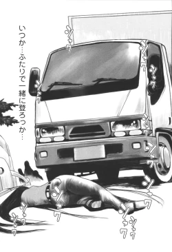 Page 19 of Kyoudai Renka 6