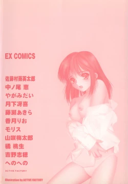 Page 4 of Kyoudai Renka 6