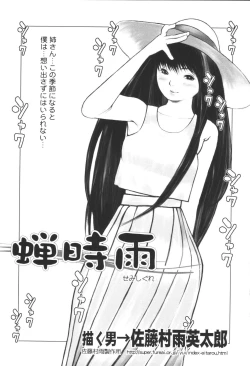 Page 7 of Kyoudai Renka 6