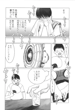 Page 9 of Kyoudai Renka 6