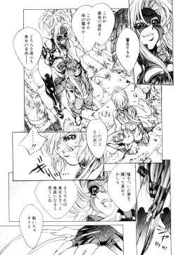 Page 109 of HYSTERIC ALIVE