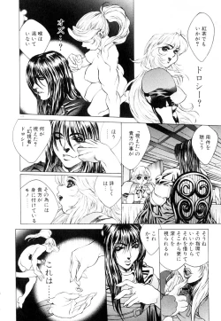 Page 125 of HYSTERIC ALIVE