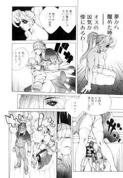 Page 145 of HYSTERIC ALIVE